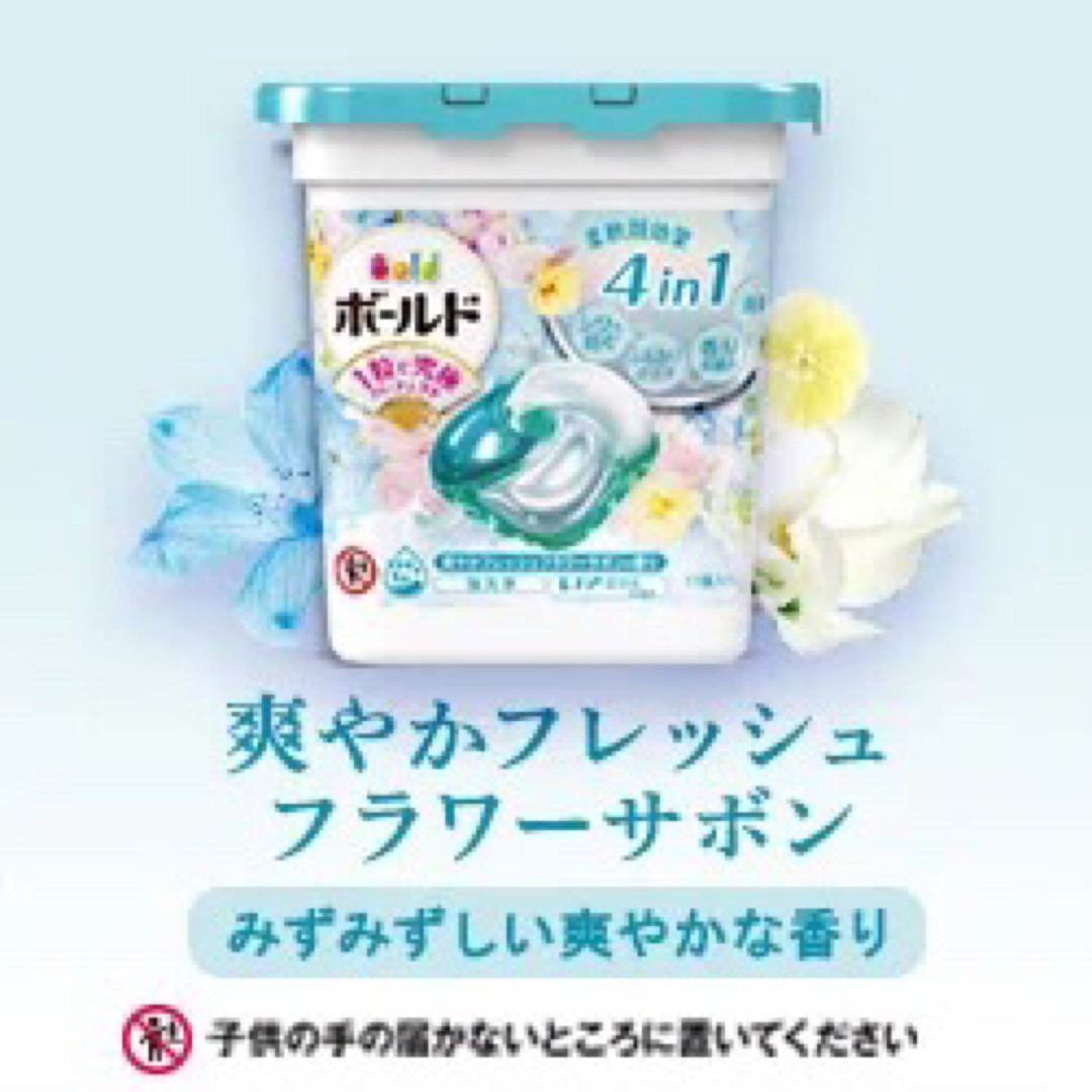 P&G(ピーアンドジー)のボールド ジェルボール4D 詰め替え 40個爽やかフレッシュフラワーサボンの香り インテリア/住まい/日用品の日用品/生活雑貨/旅行(洗剤/柔軟剤)の商品写真