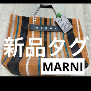 Marni - 新品秋冬マルニマーケットスモール テックウール アイボリー 