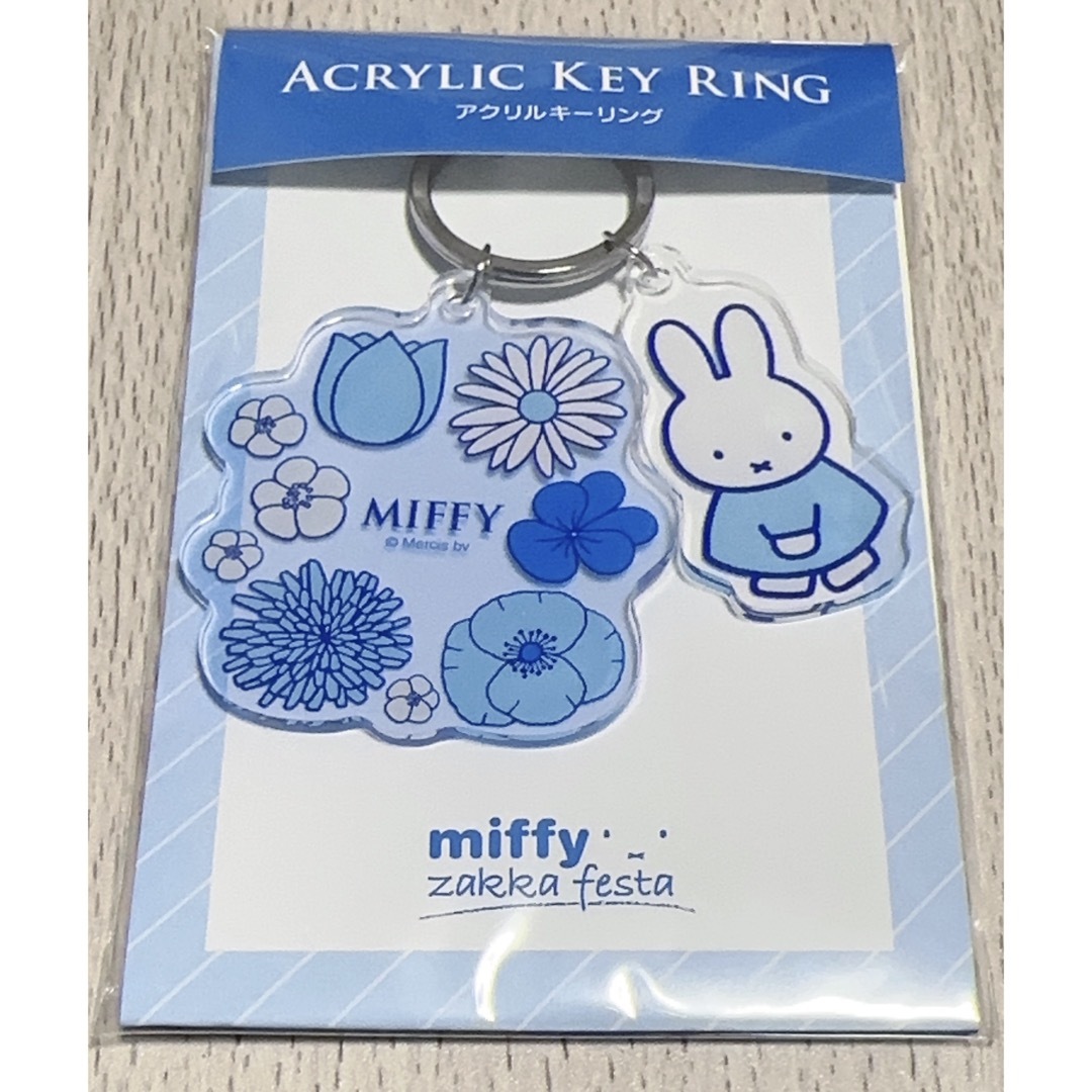 ミッフィーzakkaフェスタ アクリルキーリング エンタメ/ホビーのおもちゃ/ぬいぐるみ(キャラクターグッズ)の商品写真