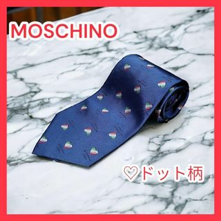 モスキーノ(MOSCHINO)の【送料無料❗】MOSCHINO モスキーノ ネクタイ ♥ドット  012(ネクタイ)