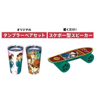 【送料無料】新品未使用 ジョージア×名探偵コナン タンブラーペア& スピーカー (キャラクターグッズ)