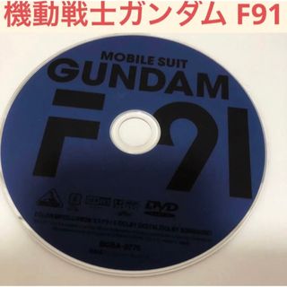 バンダイ(BANDAI)の劇場版 機動戦士ガンダムF91 ('91サンライズ) DVD(アニメ)