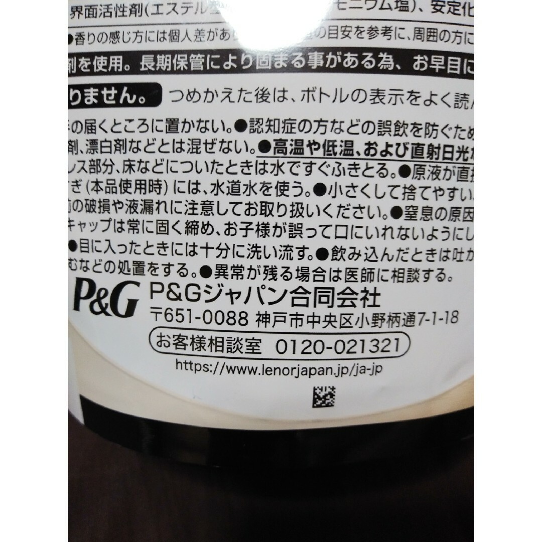 レノアオードリュクス「マインドフルネスシリーズ特大600ml×4袋」詰め替え用 インテリア/住まい/日用品の日用品/生活雑貨/旅行(洗剤/柔軟剤)の商品写真