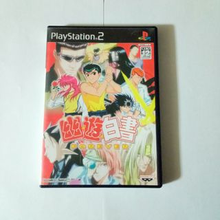 プレイステーション2(PlayStation2)の★幽遊白書★プレステ★２★(家庭用ゲームソフト)