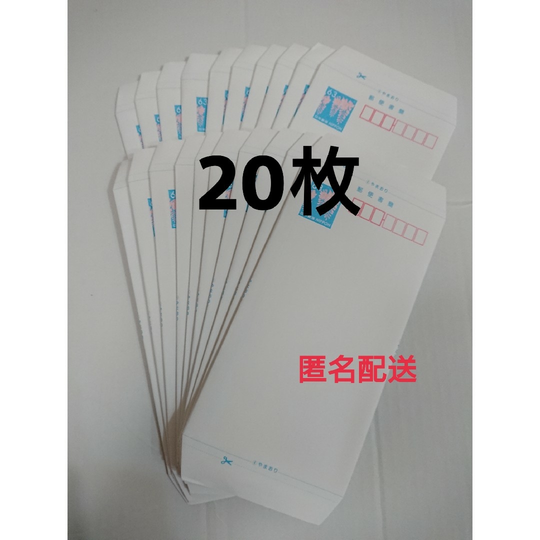 郵便書簡 ミニレター 63円 20枚 エンタメ/ホビーのコレクション(使用済み切手/官製はがき)の商品写真