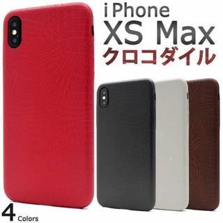 iPhone XS Max ケース クロコダイルデザイン スマホ ケース(Androidケース)