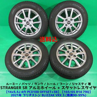 ブリヂストン(BRIDGESTONE)のルーミー 165/65R14 2021年超バリ山スタッドレス パッソ VRX3(タイヤ・ホイールセット)