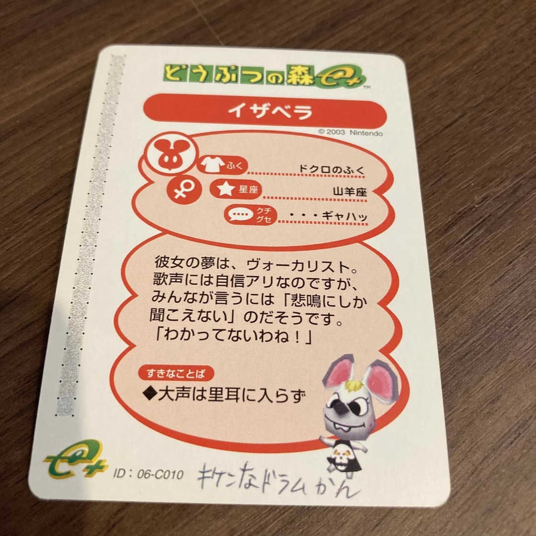 ☆ どうぶつの森 e+ カード NO.010 イザベラ の通販 by la ☆ どうぶつの森 e+ カード NO.010 イザベラ の通販 by la
