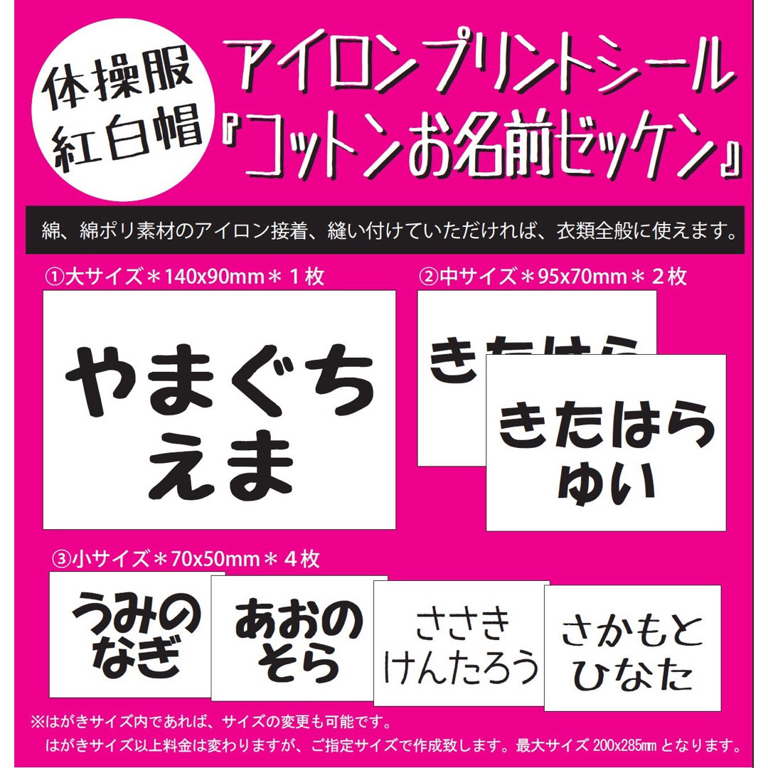 愛様専用　追加分 ハンドメイドのキッズ/ベビー(ネームタグ)の商品写真