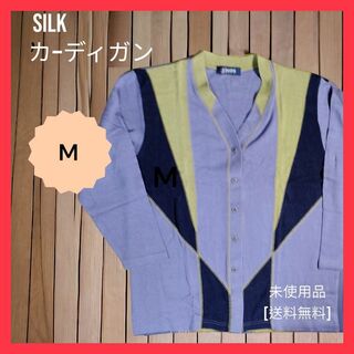 【送料無料❗】【最終セール中】silk100％トップス カーディガン 青 Mサイ