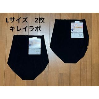 L クロ GUNZE グンゼ キレイラボ レギュラーショーツ 完全無縫製