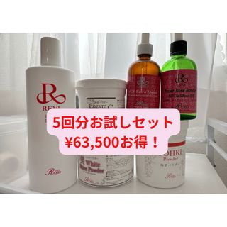 ハープピーリング5回分　(REVI陶肌トリートメント)¥77000→¥13500(ゴマージュ/ピーリング)