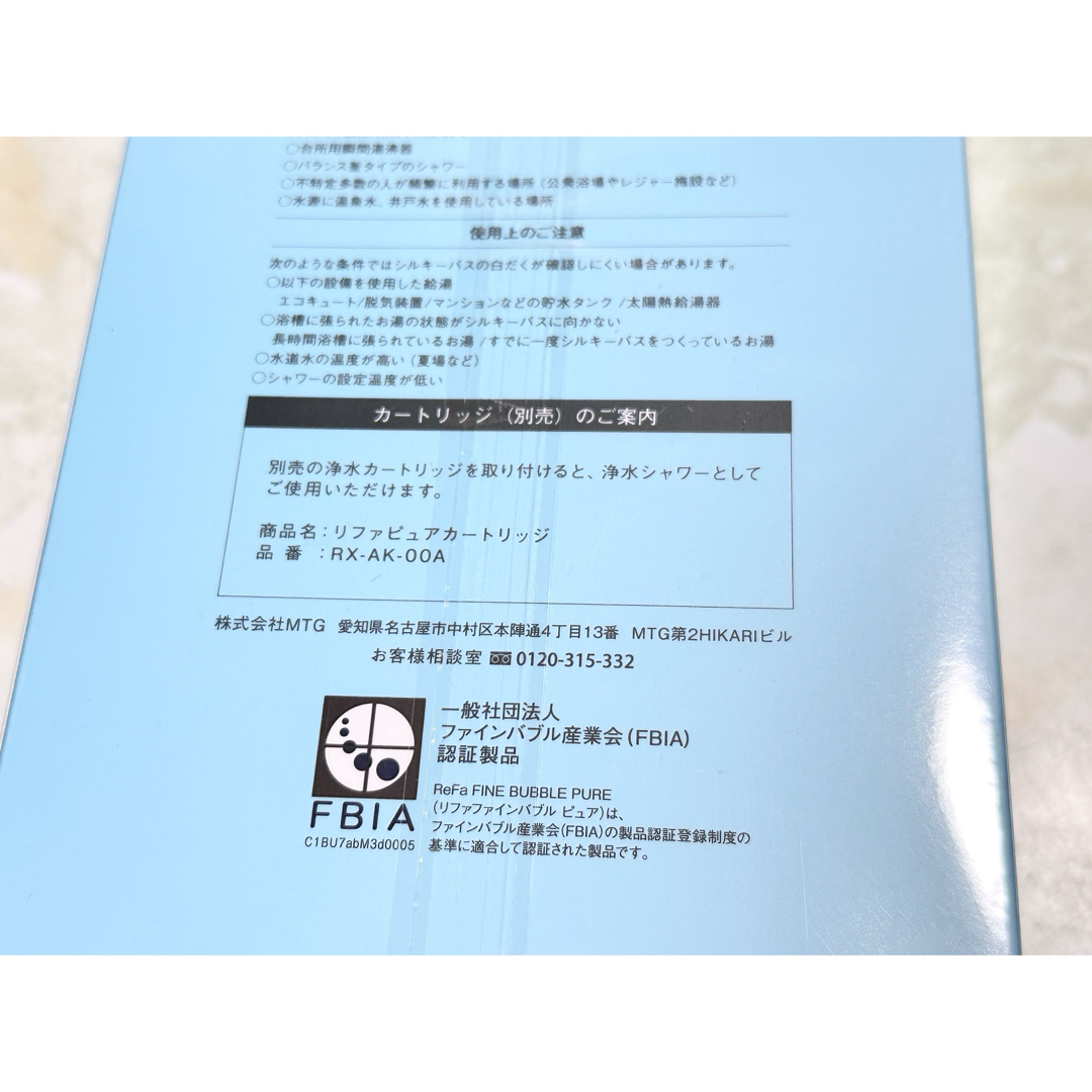 新品 MTG リファ ファインバブル ピュア シャワーヘッド RS-AM-02B コスメ/美容のボディケア(バスグッズ)の商品写真