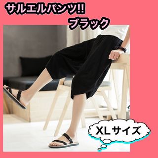 ガウチョパンツ サルエルパンツ レディース 綿麻 ワイドパンツ ポケット付きXL(サルエルパンツ)