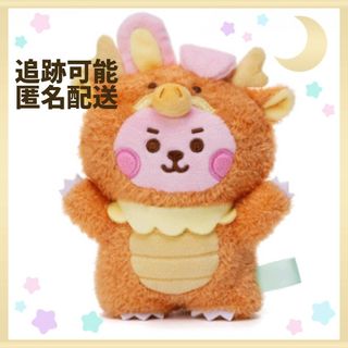 ビーティーイシビル(BT21)の✦公式✦BT21 COOKY BTSグク たっとんドラゴン ぬいぐるみ Sサイズ(ぬいぐるみ)