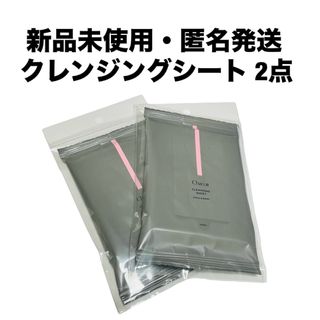 チャコットコスメティクス(Chacott COSMETICS)のチャコット　クレンジングシート 10枚入　2点セット(クレンジング/メイク落とし)