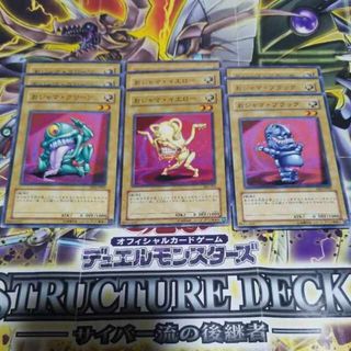 ユウギオウ(遊戯王)のおジャマグリーン  おジャマイエロー  おジャマブラック(シングルカード)