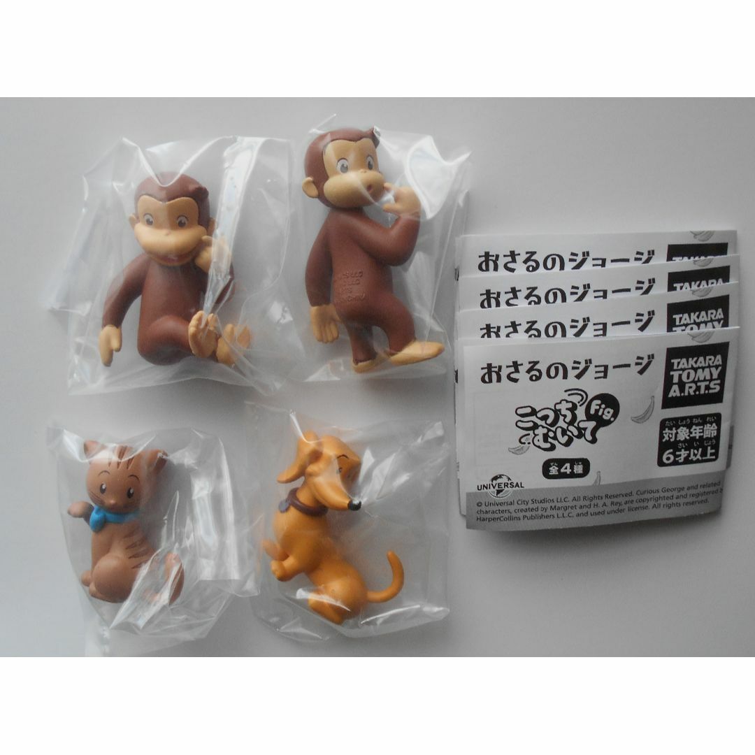 T-ARTS(タカラトミーアーツ)のこっちむいてFig. おさるのジョージ 全4種 エンタメ/ホビーのフィギュア(その他)の商品写真