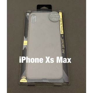 iPhone Xs Max パワーサポート エアジャケット(iPhoneケース)