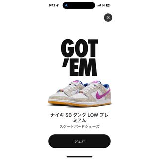 NIKE SBダンク　28センチ(スニーカー)