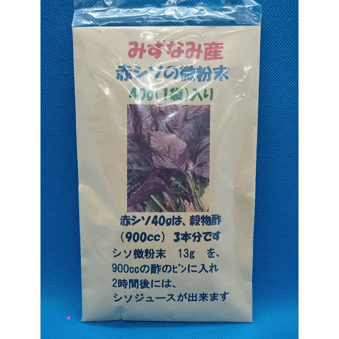 ウマヤマ様専用しそジュース坂本屋の赤紫蘇の粉末　1100円 食品/飲料/酒の健康食品(健康茶)の商品写真