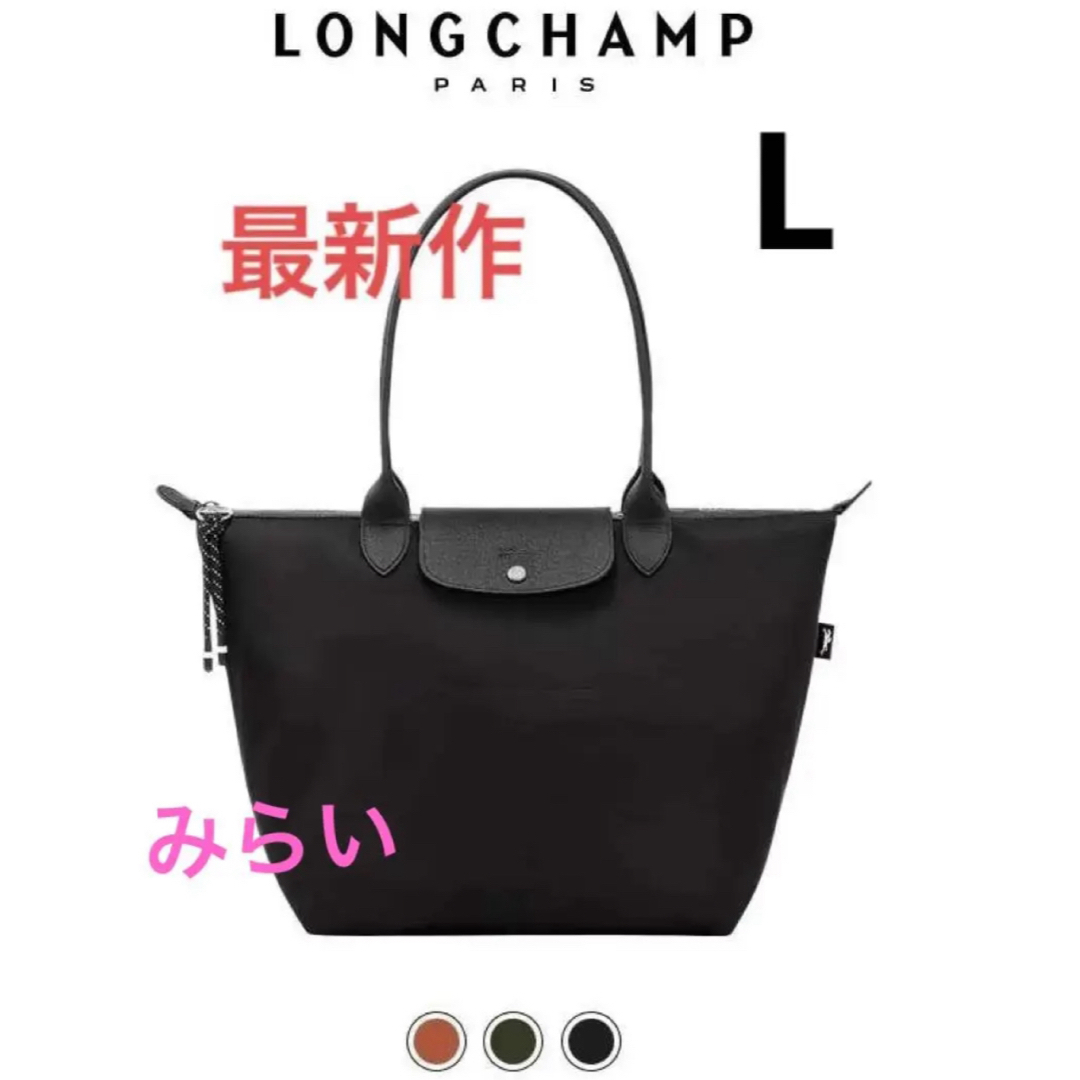 ロンシャン 最新作!ル プリアージュ® エナジー L サイズ トート ロンシャン 最新作!ル プリアージュ® エナジー L サイズ トート