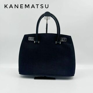 ギンザカネマツ(GINZA Kanematsu)の☆美品☆Kanematsu バッグ かばん ハンドバッグ 手持ちバッグ ブラック(ハンドバッグ)