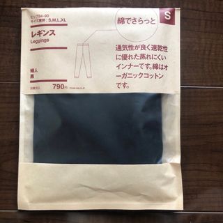 ムジルシリョウヒン(MUJI (無印良品))の無印良品 綿でさらっとレギンス婦人Ｓ・黒(レギンス/スパッツ)