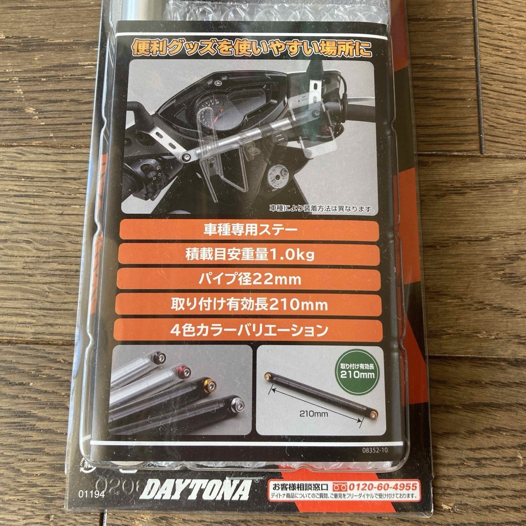 バイク用　バーパイプ 自動車/バイクの自動車/バイク その他(その他)の商品写真