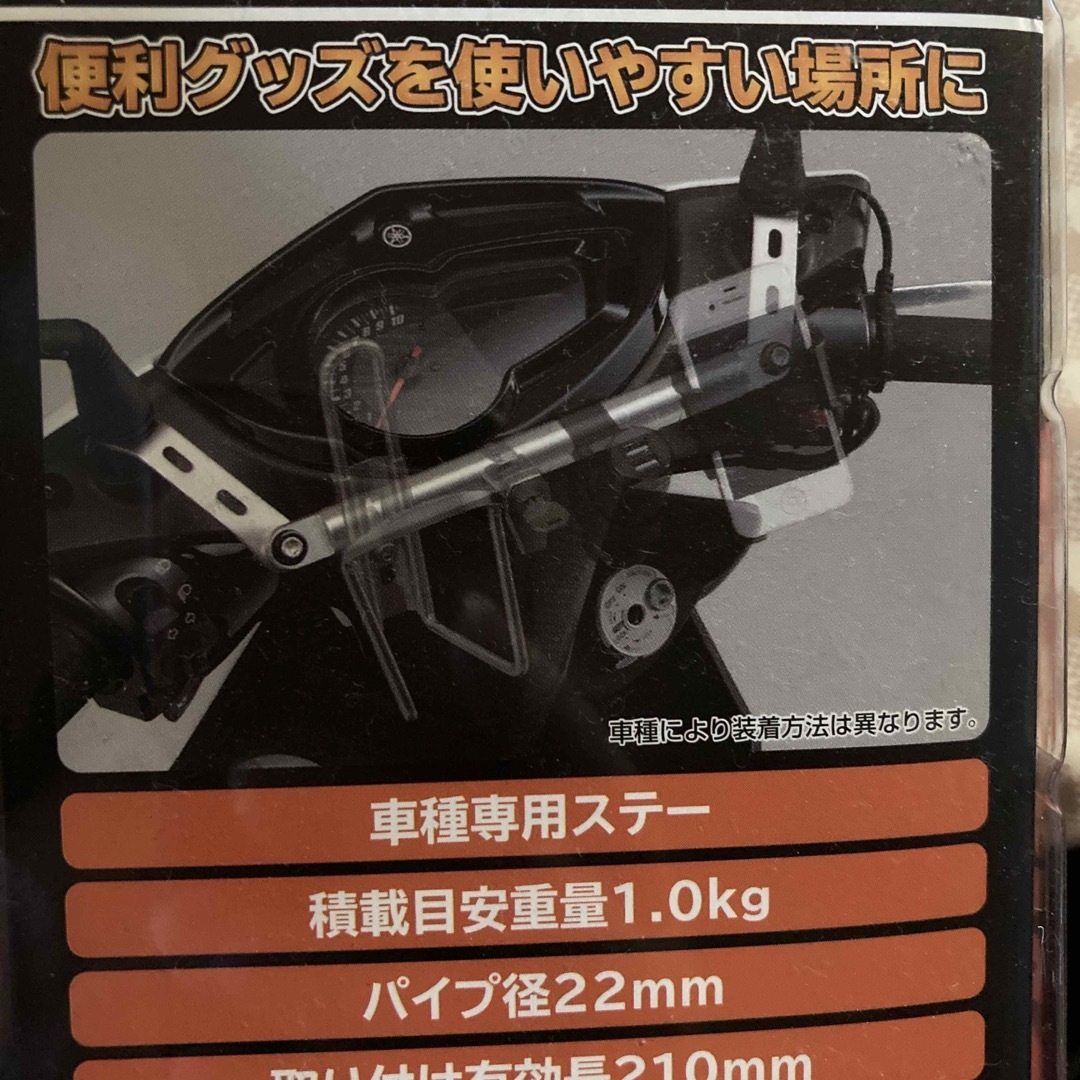 バイク用　バーパイプ 自動車/バイクの自動車/バイク その他(その他)の商品写真