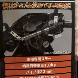 バイク用　バーパイプ(その他)