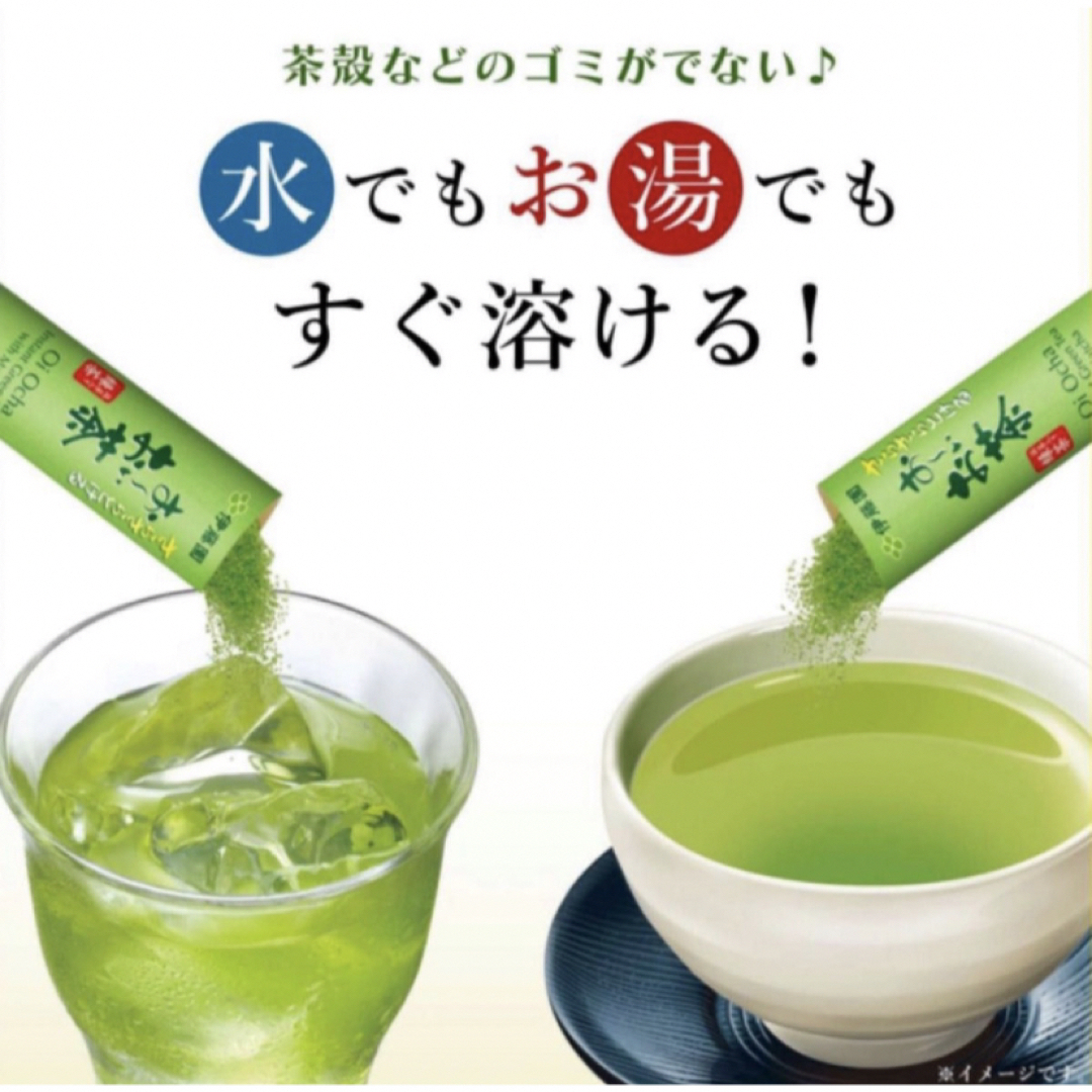 \ 300円送料込み /  抹茶入りさらさら緑茶  🍵 10本 スティックティー 食品/飲料/酒の飲料(茶)の商品写真