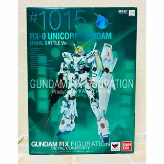 バンダイ(BANDAI)のユニコーンガンダム　RX-0 超合金　#1015 最終決戦仕様(模型/プラモデル)