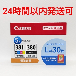 キヤノン(Canon)の【新品未使用】Canon 純正インク BCI-381+380/5MP 匿名配送(PC周辺機器)