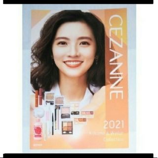 CEZANNE（セザンヌ化粧品） - セザンヌ 化粧品　星野真里　ミニ パンフレット