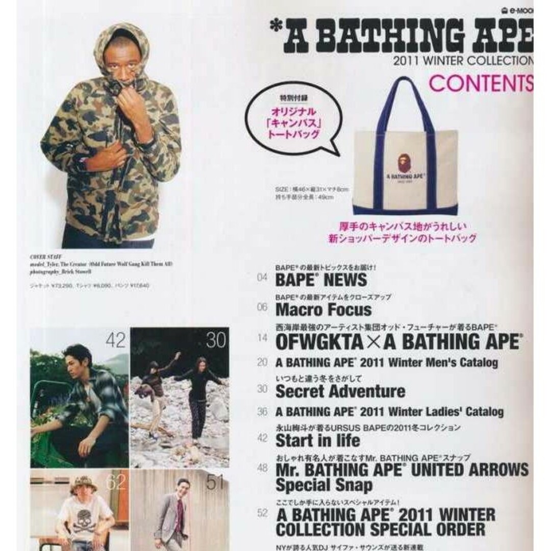 A BATHING APE(アベイシングエイプ)のA BATHING APE カレッジ ロゴ トートバッグ宝島社付録　新品未使用 メンズのバッグ(トートバッグ)の商品写真