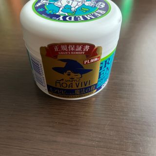 グランズレメディ クールミント 正規品(50g)