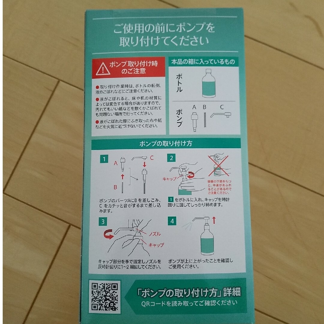 プロイオンMUハンドミストハンド用洗浄料 エタノール70％ 消毒 速乾 インテリア/住まい/日用品のキッチン/食器(アルコールグッズ)の商品写真