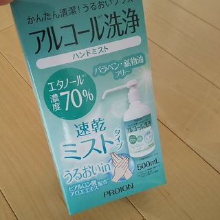 プロイオンMUハンドミストハンド用洗浄料 エタノール70％ 消毒 速乾(アルコールグッズ)