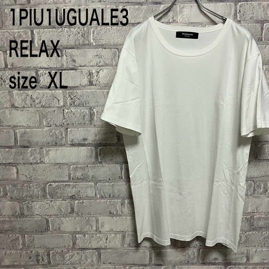 1piu1uguale3(ウノピゥウノウグァーレトレ)の【1PIU1UGUALE3 RELAX】ウノピュウノウグァーレト Tシャツ メンズのトップス(Tシャツ/カットソー(半袖/袖なし))の商品写真