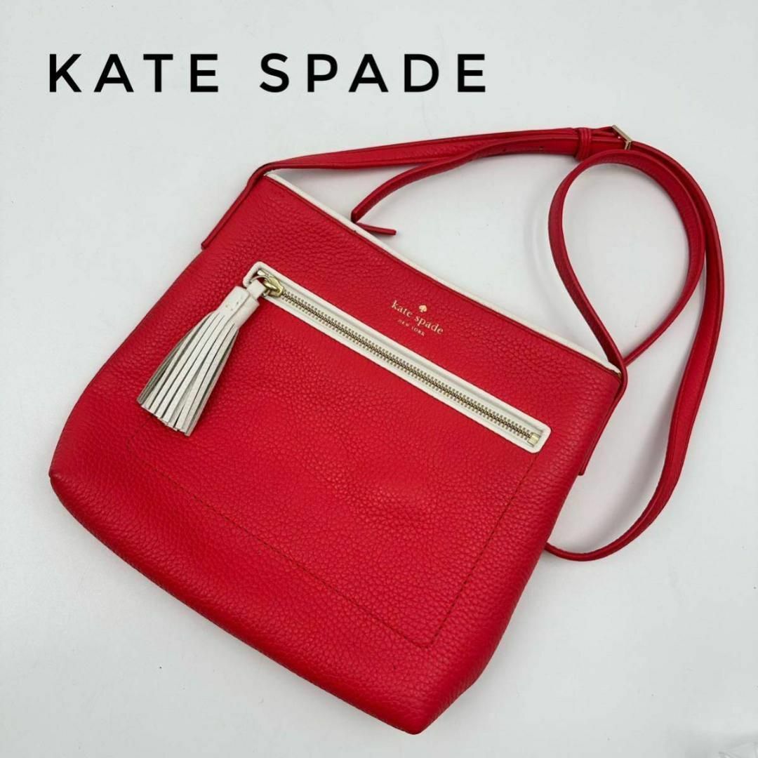 kate spade new york(ケイトスペードニューヨーク)の☆美品☆ kate spade ショルダーバッグ タッセル レザー 革 レディースのバッグ(ショルダーバッグ)の商品写真