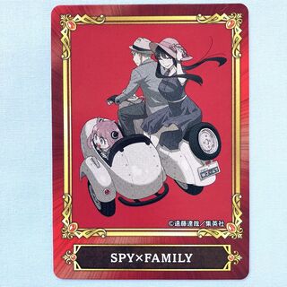 シュウエイシャ(集英社)のSPY×FAMILY　ジャンプフェア 22　カード　特典　アーニャ　ロイド　ヨル(キャラクターグッズ)