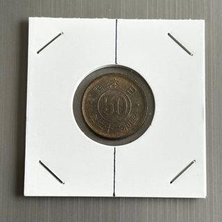 ・小型50銭貨　傾打エラー　④(貨幣)