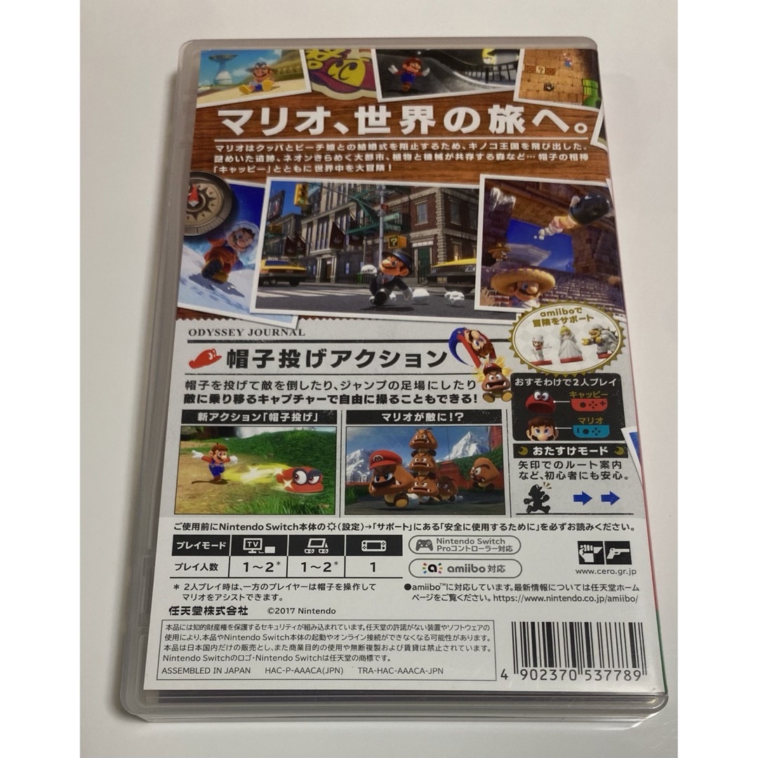 Nintendo Switch(ニンテンドースイッチ)の世界的大ヒット作品：スーパーマリオ オデッセイ　 エンタメ/ホビーのゲームソフト/ゲーム機本体(家庭用ゲームソフト)の商品写真