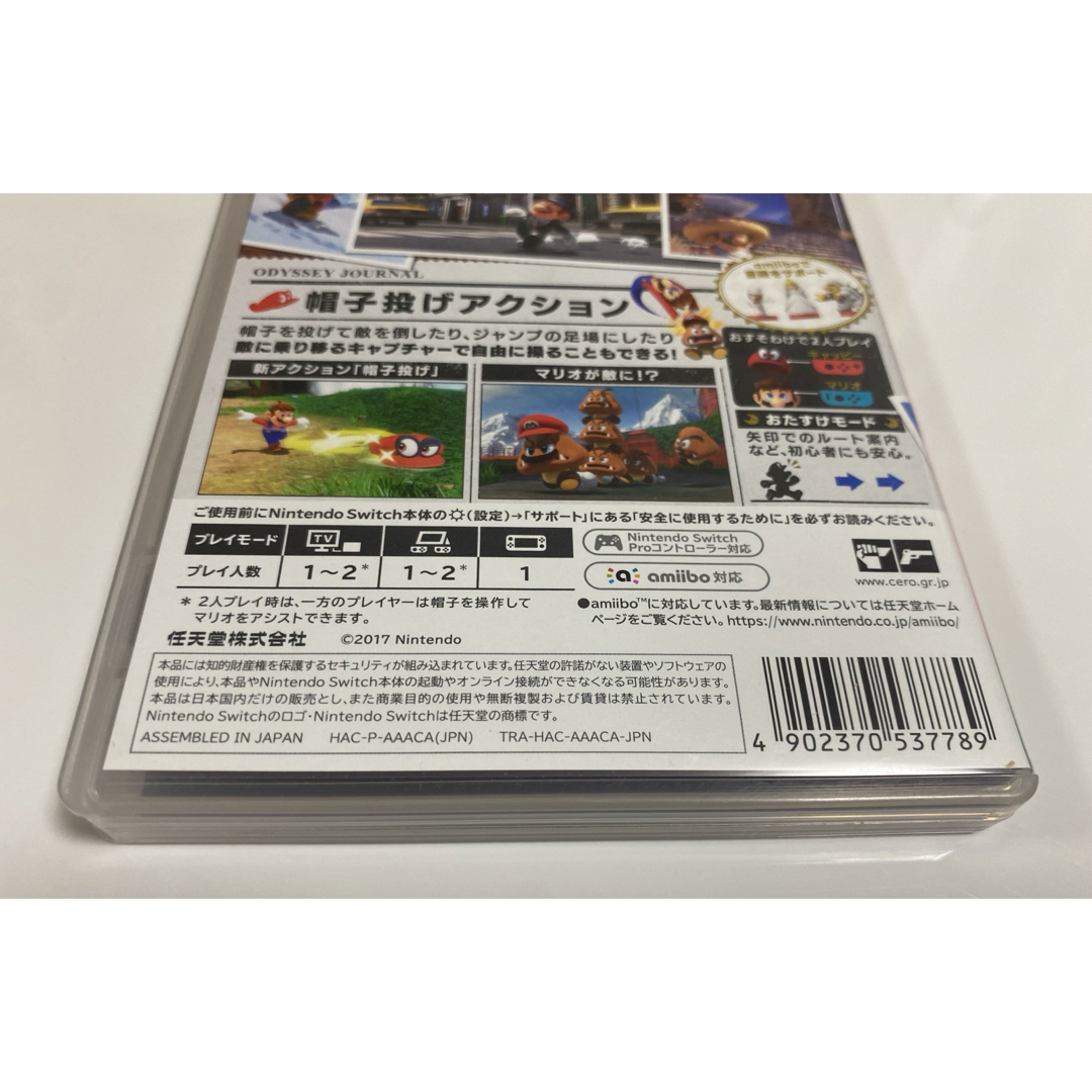 Nintendo Switch(ニンテンドースイッチ)の世界的大ヒット作品：スーパーマリオ オデッセイ　 エンタメ/ホビーのゲームソフト/ゲーム機本体(家庭用ゲームソフト)の商品写真