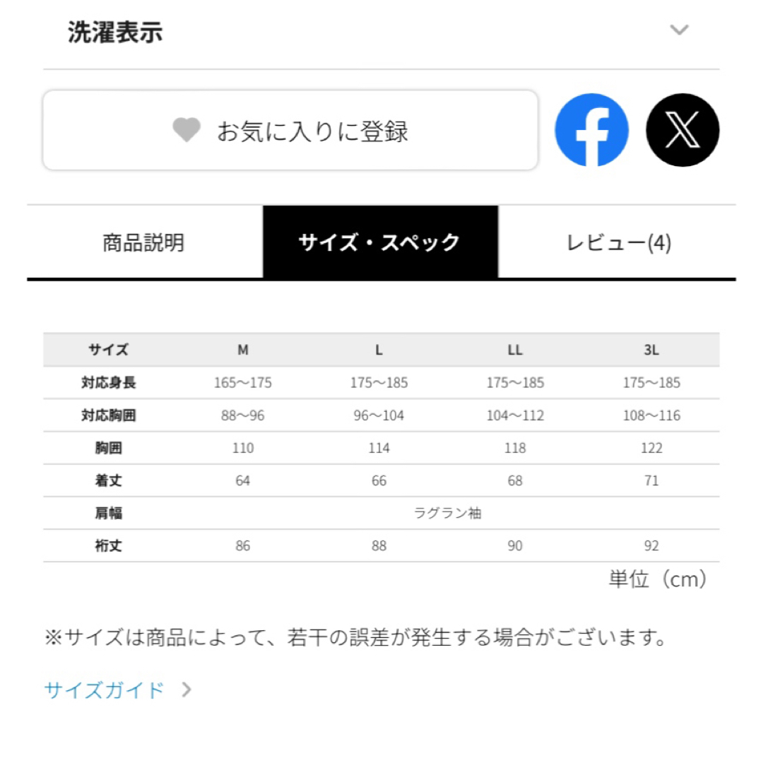 ワークマン　値下げ不可　プロコアARXミドルジャケット　ブルー3L スポーツ/アウトドアのフィッシング(ウエア)の商品写真