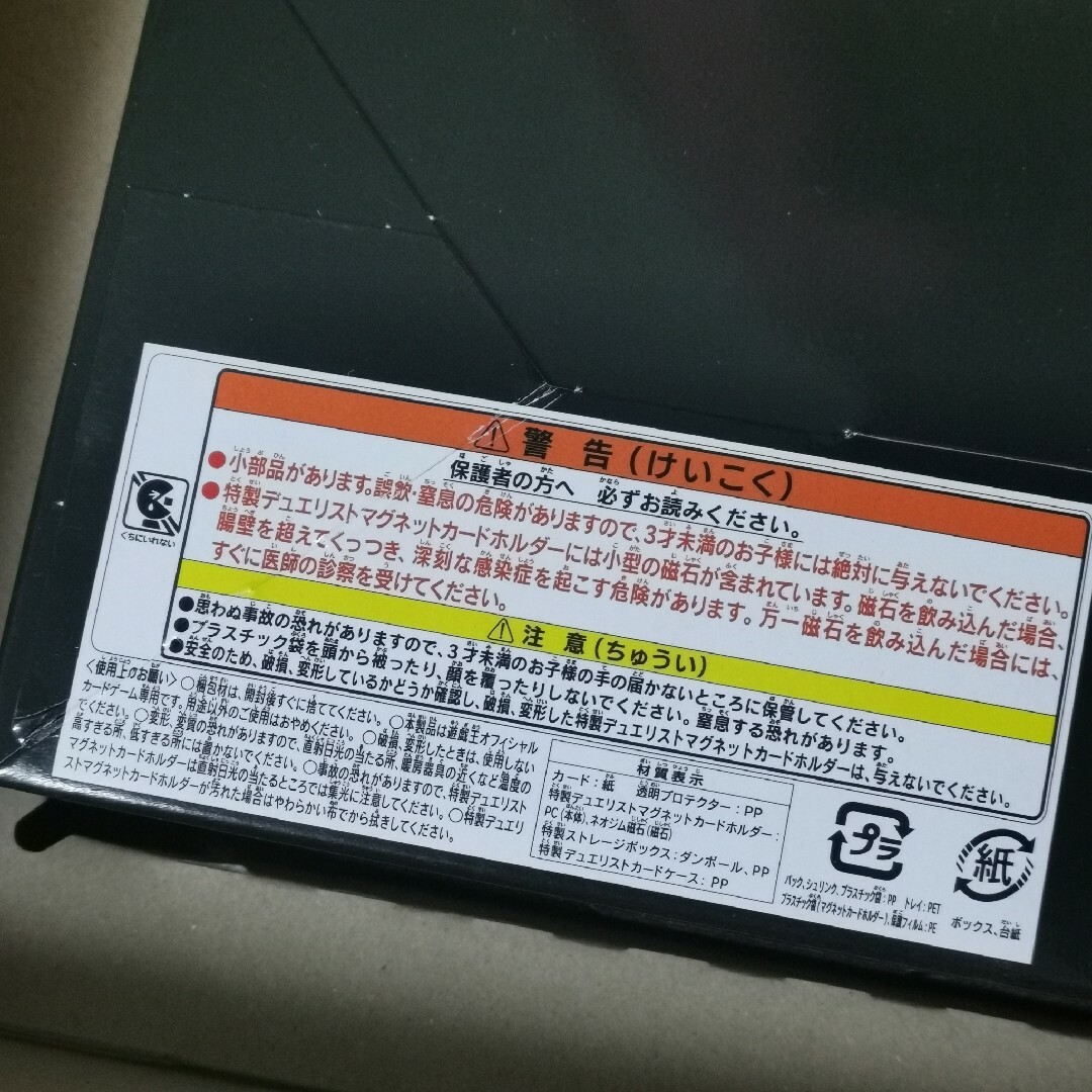 遊戯王(ユウギオウ)の遊戯王 OCG デュエルモンスターズ クォーター・センチュリー・デュエリスト・ボ エンタメ/ホビーのトレーディングカード(Box/デッキ/パック)の商品写真