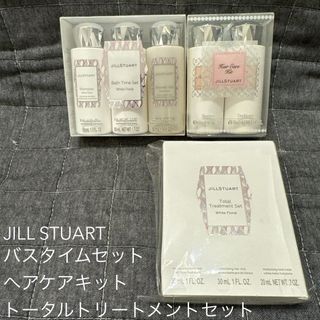 ジルスチュアート(JILLSTUART)のジルスチュアート トータルトリートメントセット バスタイムセット ヘアケアキット(サンプル/トライアルキット)