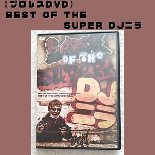 【プロレスDVD】BEST OF THE SUPER DJニラ(スポーツ/フィットネス)