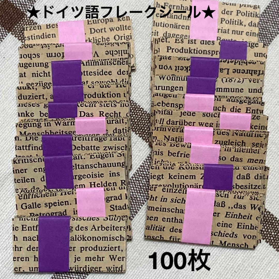 ドイツ語フレークシール♪ 洋書シール 2×4cm 100枚　ハンドメイド♪ ハンドメイドの文具/ステーショナリー(しおり/ステッカー)の商品写真